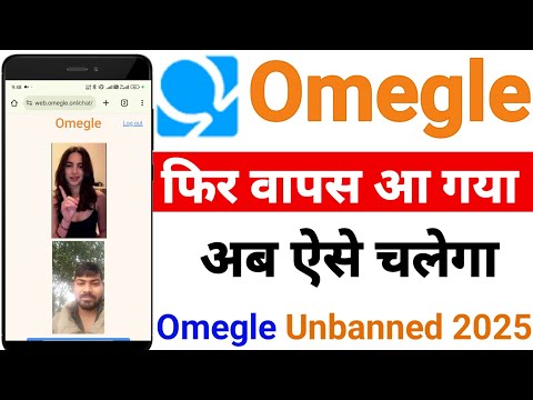 Omegle Come back 2025 | Omegle kaise chalaye unbanned ke bad | Use Omegle in 2025 from phone |Omegle