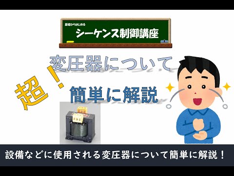 線形可変差動トランスについて詳しく解説