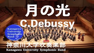Download lagu 月の光 Clair de lune /クロード・ドビュッシー Claude Achille Debussy mp3