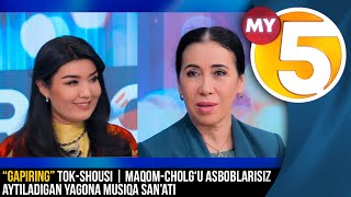 “Gapiring” tok-shousi | Maqom-cholg‘u asboblarisiz aytiladigan yagona musiqa san’ati