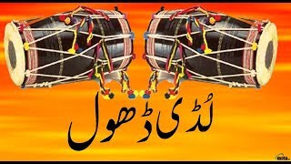 Download lagu ludi dhol mp3 mp3 Download lagu ludi dhol mp3 mp3