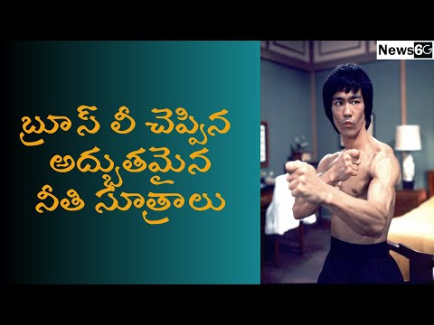 bruce lee best motivational speech