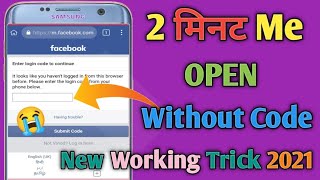Facebook 2 Step Authentication Verification Problem Solve 2021 || Without Code FB Open Live Proof