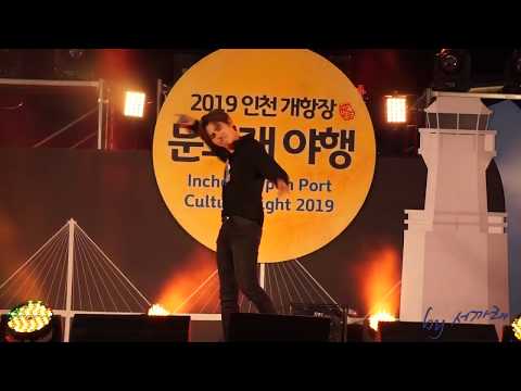 20190615 정동하  Fighter(열혈사제OST) - 인천 개항장 문화재 야행