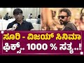 Duniya Vijay ಅಂಥ ದುನಿಯಾ ನೇ ಮಾಡಿದ್ದೀವಿ ಈಗ ಬಿಗ್�
