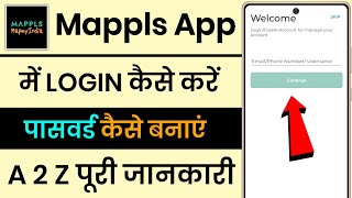 Mappls Map Login Kaise Kare || Mappls Map Login | Mappls MapMyIndia Login Kaise Kare | Mappls Login