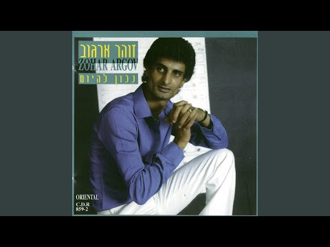 עוד דקה את נעלמת