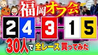 福岡現地で30人超の視聴者と一緒にジャックポットしてみた【ジャックポットボートレース番外編】