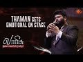 Music Director Thaman S Speech Varisu Audio Launch Sun TV