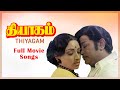 Thyagam Full Movie Video Songs Jukebox Sivaji Ganesan Lakshmi Ilaiyaraaja K Vijayan