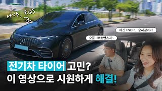 한국타이어 아이온 에보 AS SUV IH01A 사일런트 255/45R20 (장착비별도)_동영상_이미지
