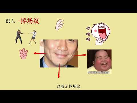 捧場紋連接地庫面相