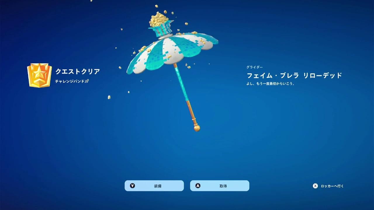 フォートナイト参加型配信！【Fortnite/フォートナイト】