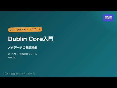 ナレーション解説