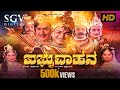 Babruvahana Kannada Full Movie Dr Rajkumar B Sarojadevi Kanchana Jayamala Ramakrishna