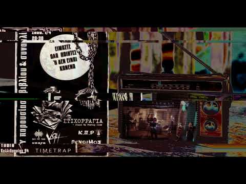 (4) Στιχορραγία - Παρουσίαση στην Υπόγα Κ94 (1-4-2023)