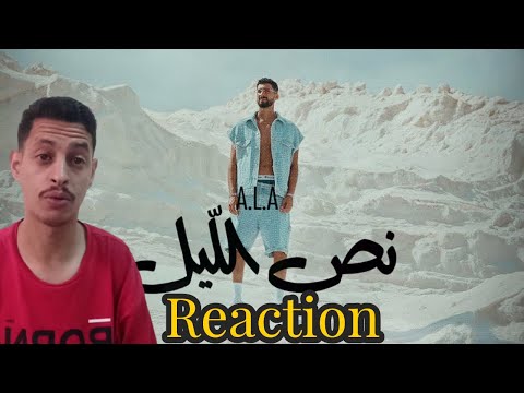 A.L.A Nos Elil reaction