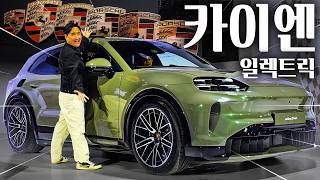계약 먼저 했습니다 카이엔 일렉트릭 국내 출시! 1156마력 괴물 SUV 등장! 유튜브 썸네일