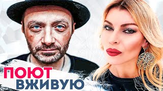 КАК ПОЮТ ЗВЕЗДЫ 90-Х ВЖИВУЮ. Тогда и сейчас. Часть 2