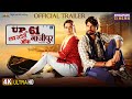 UP 61 Love Story Of Ghazipur Official Trailer 2025 Pravesh Lal Yadav Neelam Giri New Movie