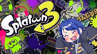 【スプラ３】フェス近いし参加型〇〇〇〇。ー〇３！