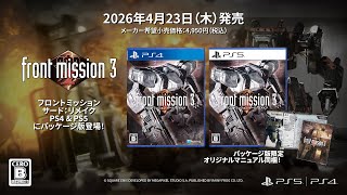 Front Mission 3: Remake (Multi-Language) video 1