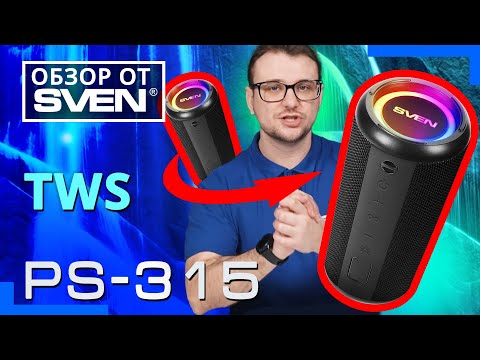 Портативная колонка с защитой от воды и подсветкой – SVEN PS-315
