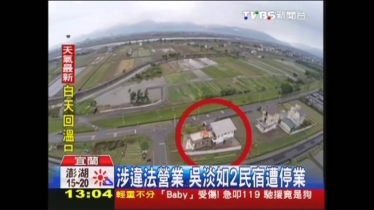 吳淡如民宿涉違法 年賺千萬反惹議