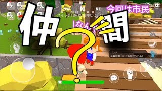 《脱獄ごっこ》UUUMの出したアプリやったら裏切られたw