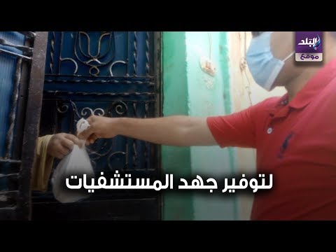 صدى البلد توصيل الدواء للمنزل لمرضى كورونا