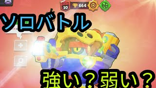 【ブロスタ】現環境ダリルて強いの？赤盾ダリルを使って制圧とソロバト挑戦してみた！！