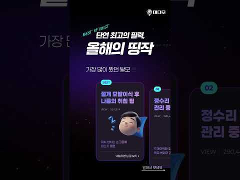 2024 대다모 최고의 띵작은? ????