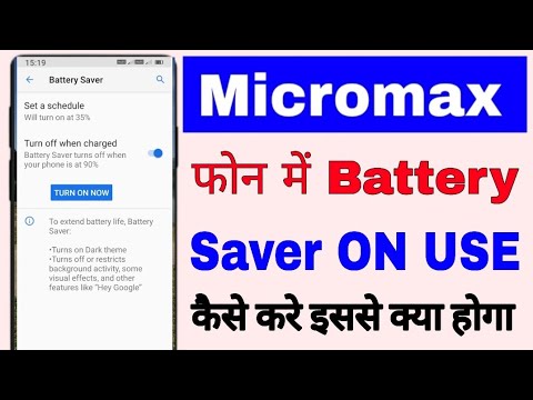 micromax mobile me battery saver on use kaise kare।how to enable/use battery saver In Micromax phone