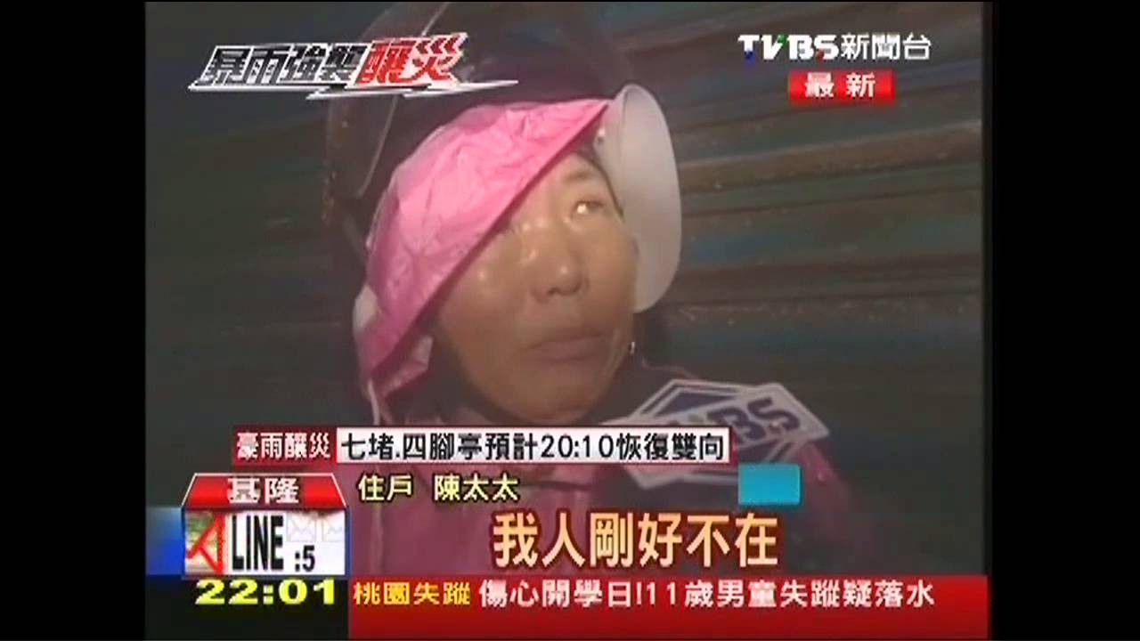 暴雨強襲/怵目驚心! 順向坡+豪雨害屋倒塌