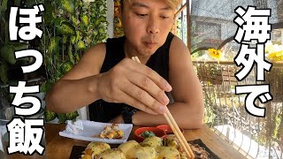 【なんちゃって日本食屋】エクササイズがてらバギオの山道を歩きながらレストランに向かう！