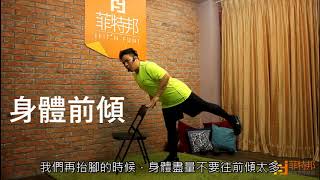 高齡體適能｜銀髮族運動｜阿斌老師｜彈力帶｜椅子操