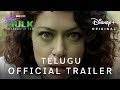 Marvel Studios She-Hulk: Attorney at Law | Official Telugu Trailer | Disney Plus | Cosmic BEYONDER