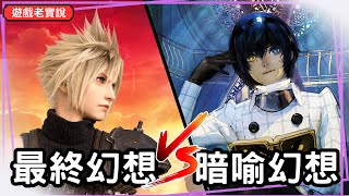 [心得] 暗喻幻想-個人心得分享