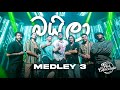 Baila බයිලා Medley 3 Hot Chocolate