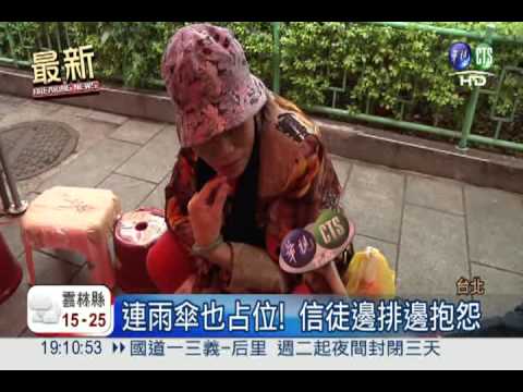 龍山寺點燈了 占位椅海繞廟5圈