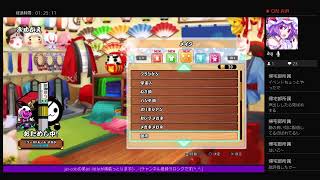 久しぶりの生配信！太鼓の達人買っちまった.....←やるしかねぇよなぁ？！