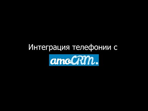 Интеграторы амо срм. Интеграторы амо срм. Интеграторы амо срм. Amo crm. Интеграторы амо срм.
