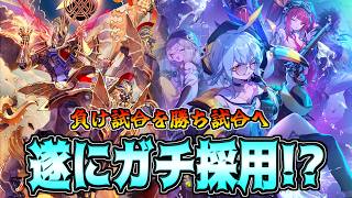 BEYOND帯に暴走列車が走り出す。無限の可能性オルオーン型海賊ロイヤル【シャドバWB】