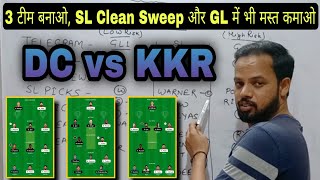 DC vs KKR Fantasy Team, DC vs KKR Team Prediction, DEL vs KOL Dream 11, Delhi vs Kolkata, #dcvskkr