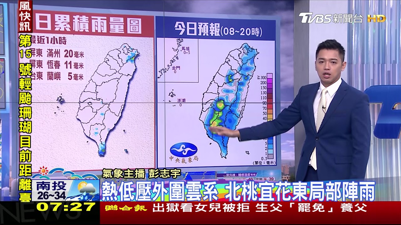 北桃宜花東局部陣雨 中南部午後有雷陣雨