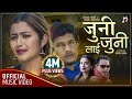 Juni Juni Lai जुनी जुनी लाई New Lok Dohori Song 2077 Anjali Adhikari Sunita Bu