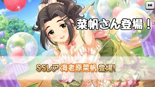 【デレステ】大学生Pの毎日60ガシャ Part70【ガシャ実況】