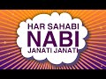 Har Sahabi Nabi JANATI JANATI with Urdu Lyrics | Madani Naray | Kids Madani Channel