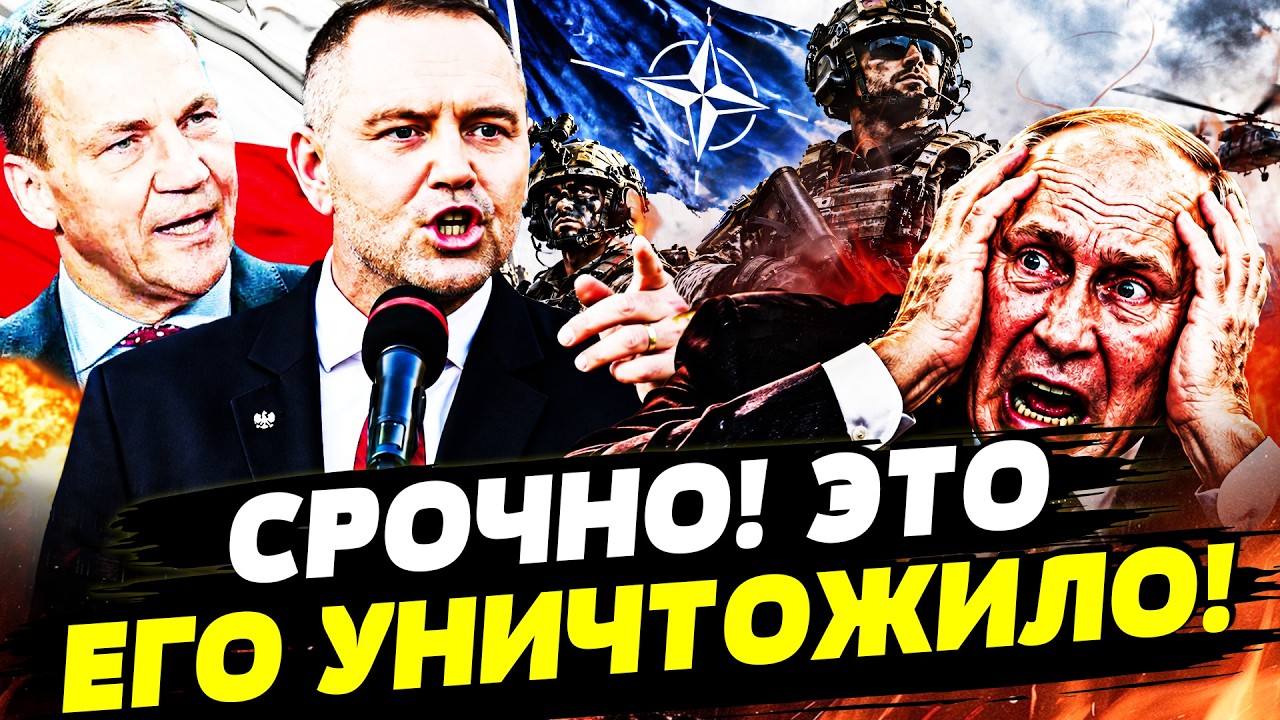 🤯НЕВЕРОЯТНО! ПОЛЬША УДАРИЛА! ПРИКАЗ ПОСТУПИЛ ОТКУДА НЕ ЖДАЛИ! В КРЕМЛЕ ПАНИ?