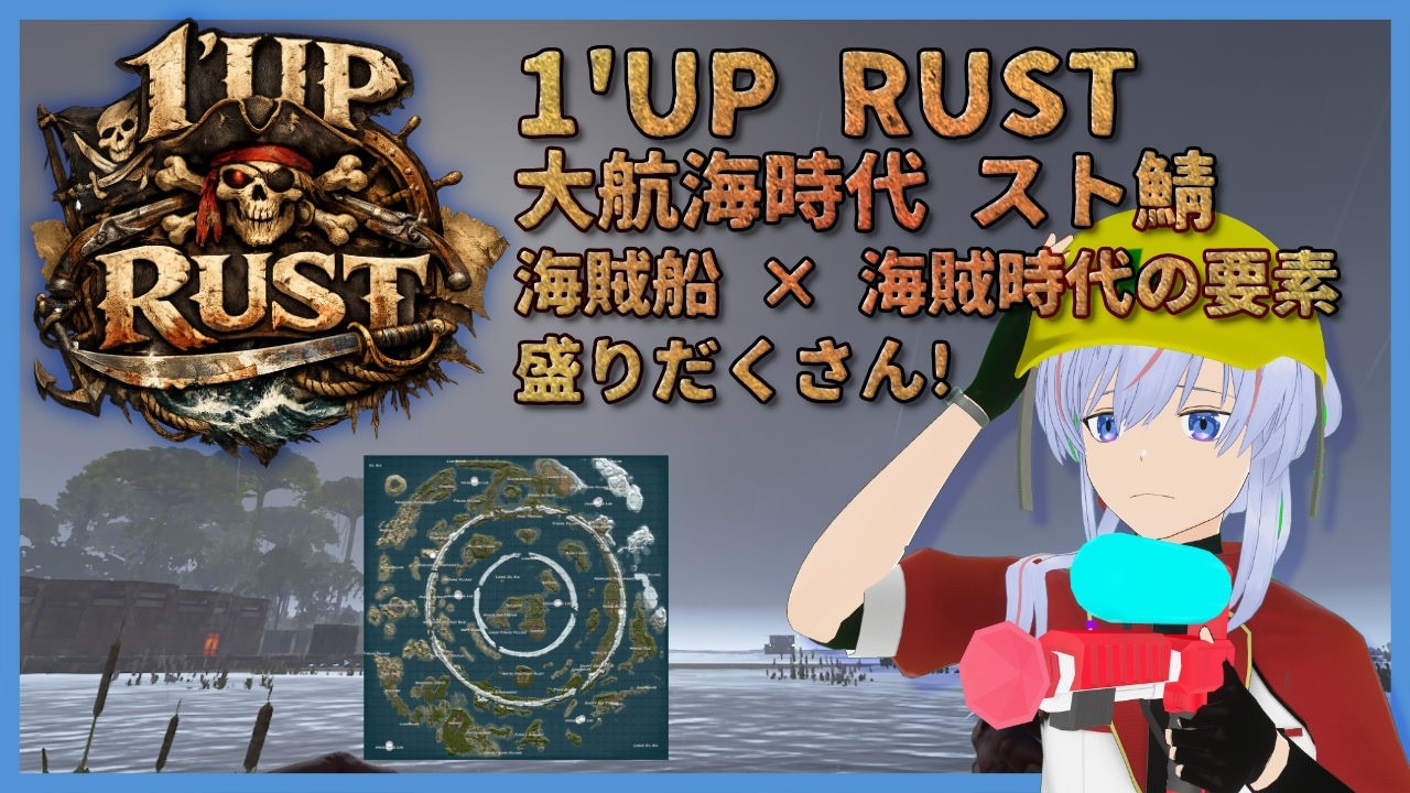 【スト鯖】1'UP RUST 8日目  残りわずか😢 誰かのお手伝いもしたいね 大海賊時代 clea視点